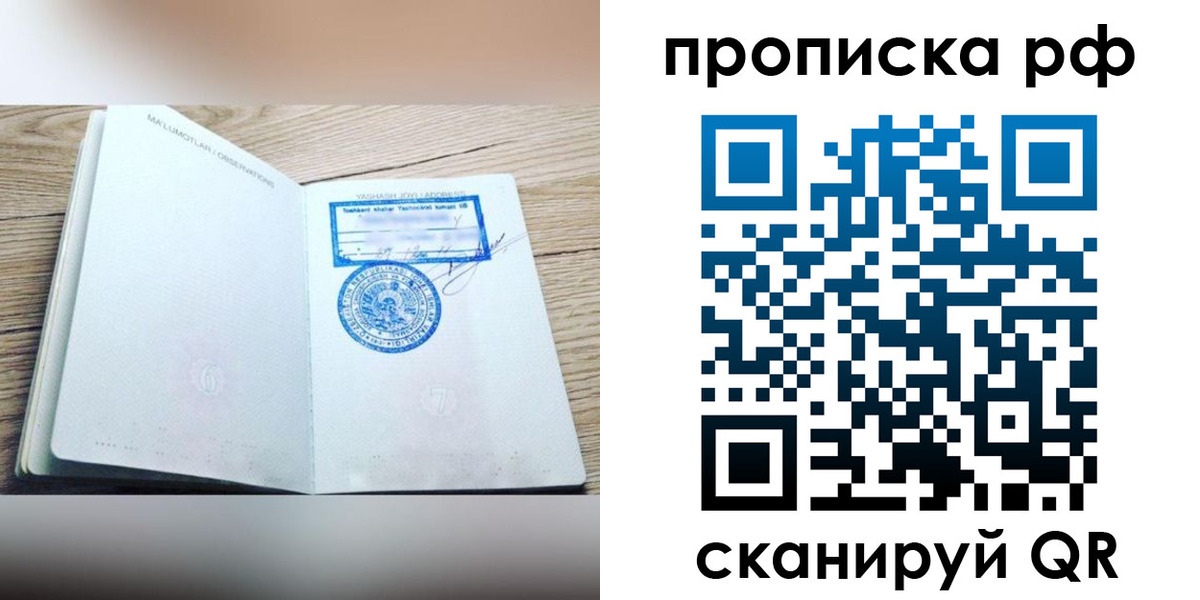 временная регистрация адрес в Нижнекамске