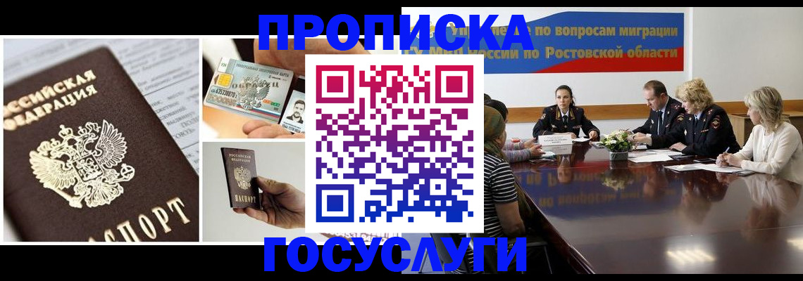 временная регистрация адрес в Нижнекамске