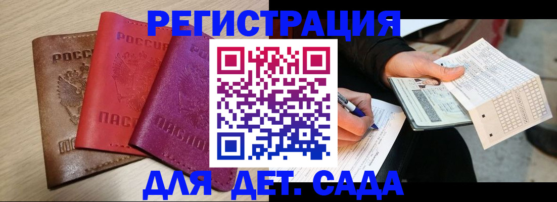 регистрация в Нижнекамске