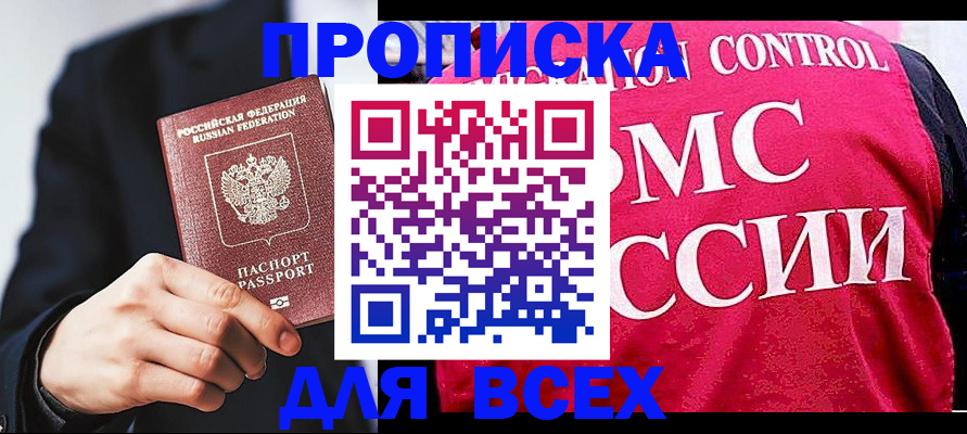 временная регистрация в квартире в Нижнекамске