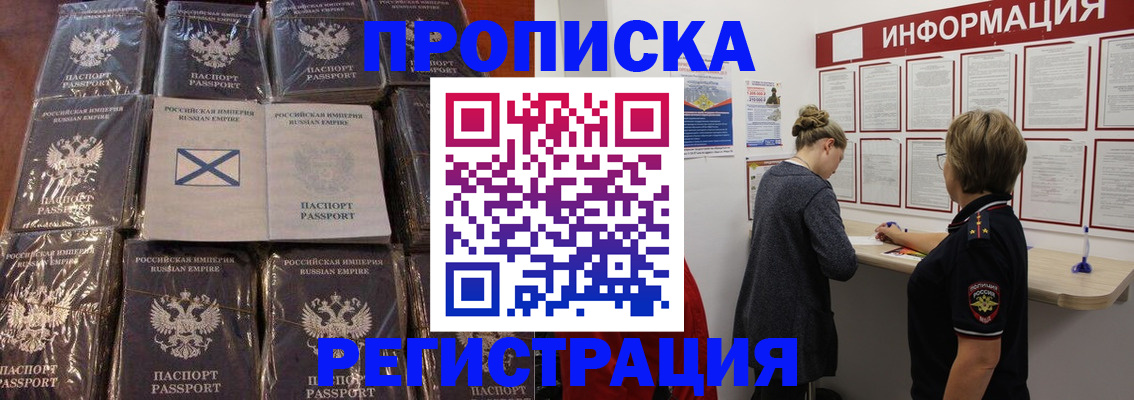 временная регистрация купить в Нижнекамске
