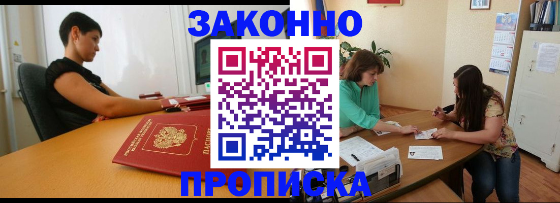 прописка 2025 в Нижнекамске